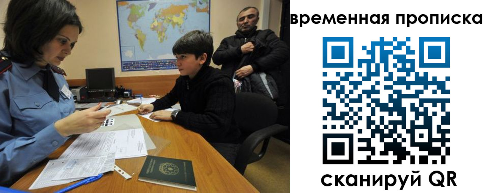 миграционный учет в Корсакове