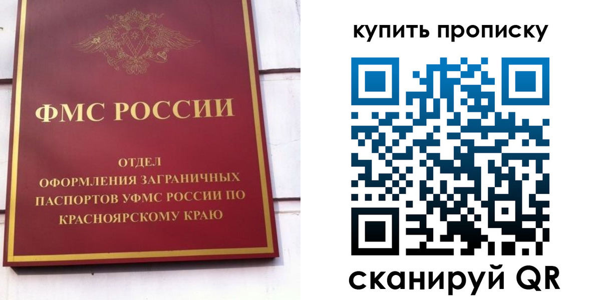 временная регистрация в Корсакове